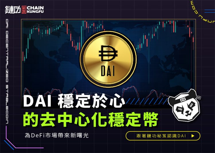 Dai