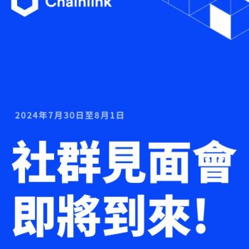 Chainlink廣告圖-04