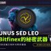 UNUS SED LEO（LEO）：Bitfinex的秘密武器，重新定義交易所代幣的價值