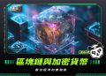 區塊鏈與加密貨幣的關係：數位經濟的雙胞胎